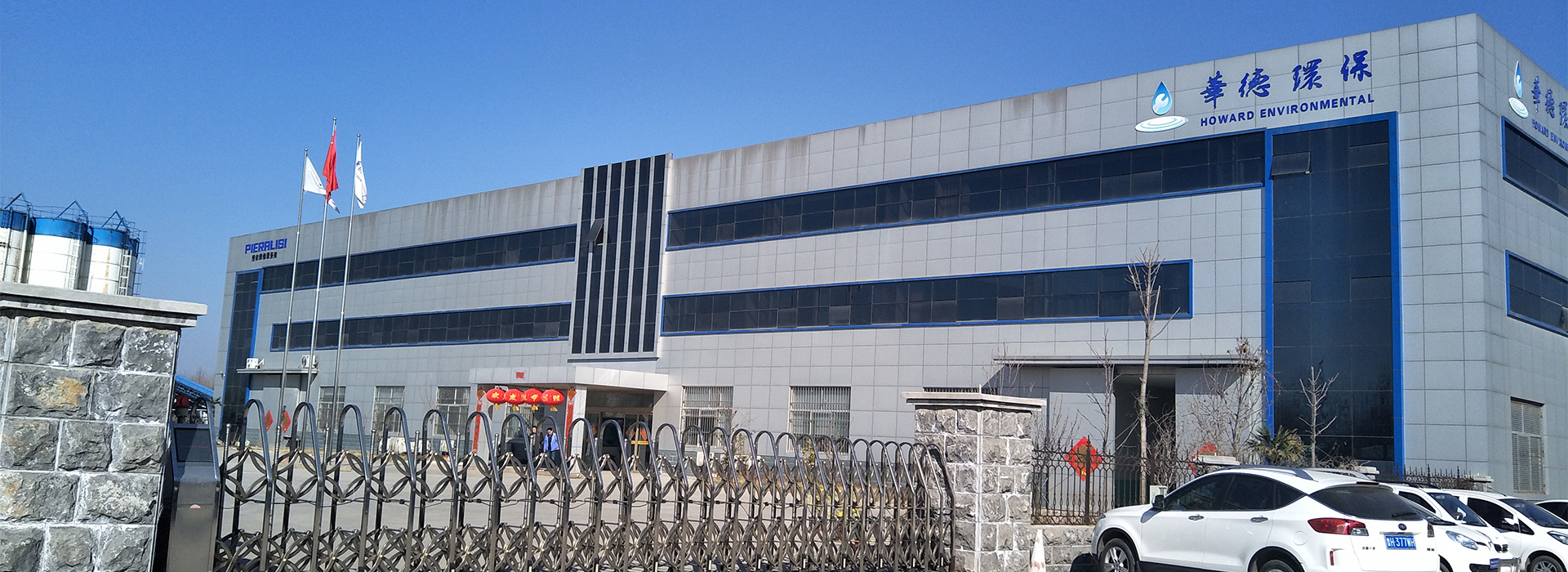 山東水性工業(yè)漆